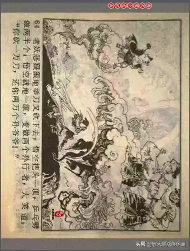 孙悟空三 片连接(六小龄童孙悟空图片)插图67