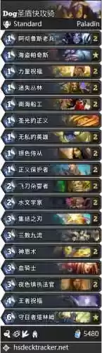 冰封王座通关卡组(冰封王座全图秘籍)插图6 冰封王座通关卡组(冰封王座全图秘籍)插图6