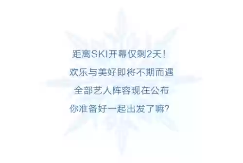 2021松花湖电音节阵容(全球三大电音节)插图1