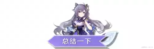 原神刻晴双雷双冰阵容(刻晴主c搭配什么阵容)插图8
