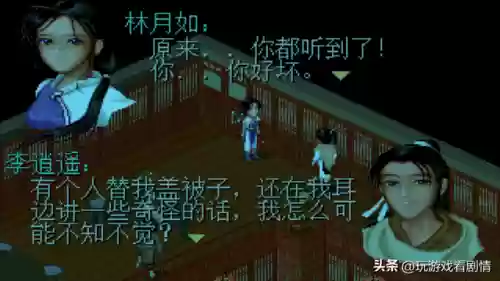 仙剑奇侠传第一部百度云(仙剑一40集百度网盘)插图35
