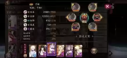 阴阳师温热之拥困难阵容(阴阳师山兔永动机阵容)插图2
