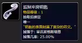 黑铁酒吧钥匙如何获得(黑铁酒吧的门有几种方法开)插图40