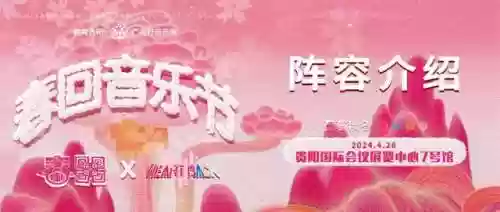 贵阳音乐阵容(贵阳黑脚杆歌mp3)插图2