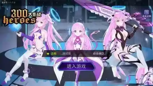 300大作战新手必买英雄(免费领取5000点券300大作战)插图1