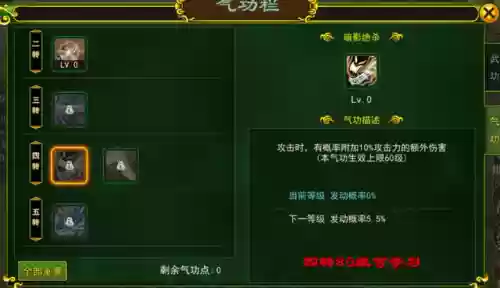 热血江湖手游邪血阵容推荐(热血江湖手游最强攻略)插图4