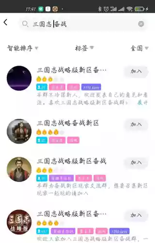 三国志战略版全盟主阵容(三国志战略版怎么觉醒武将)插图2