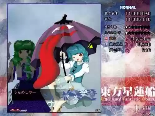 东方星莲船(东方绀珠传)插图12