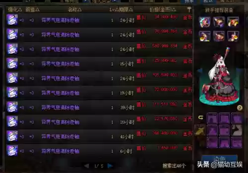 dnf异界气息清除卷轴(获得异界气息卷轴的方法)插图1