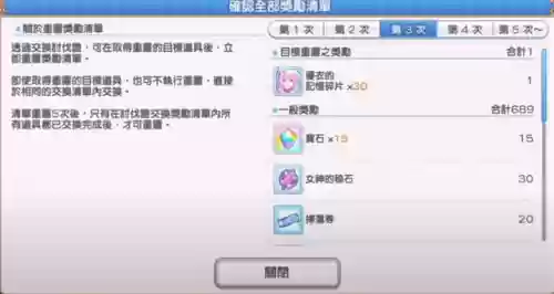 公主连接六星破晓防守阵容(公主连结6星优先级)插图54