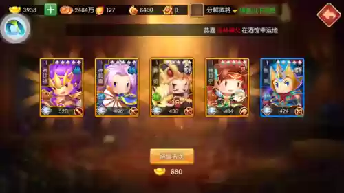 魔武版三国(三国之龙贯九天)插图5