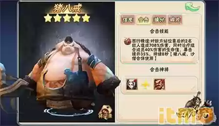 西游诀阵容(西游除妖哪个阵容最好)插图1
