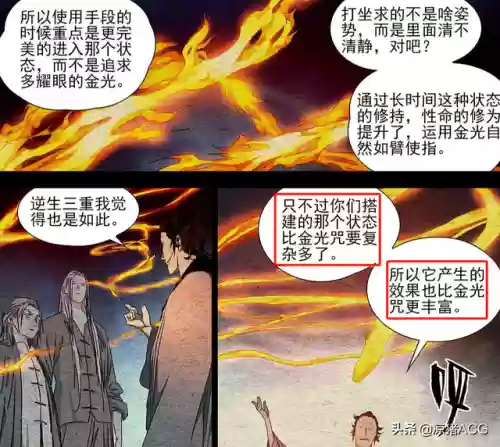 阵容克制523(523阵型是进攻还是防守)插图3