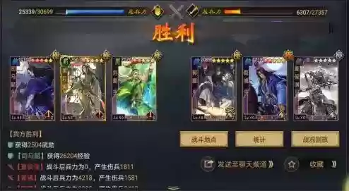 率土之滨步兵队司马懿阵容(率土之滨魏司马懿搭配)插图8