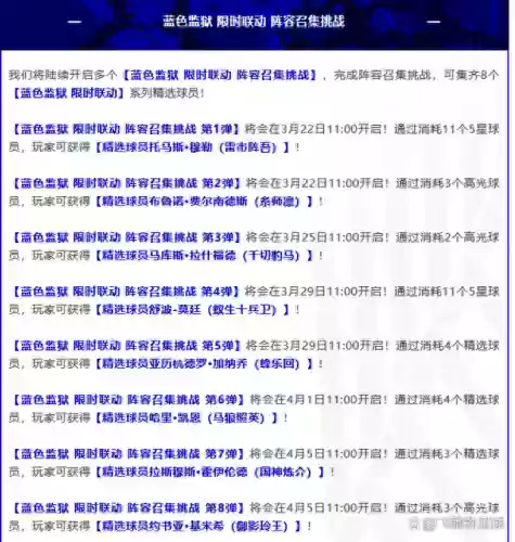 网易阵容召集(网易新出的手游)