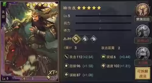 率土之滨蜀国最佳阵容配将(蜀国最强阵容搭配推荐)插图2