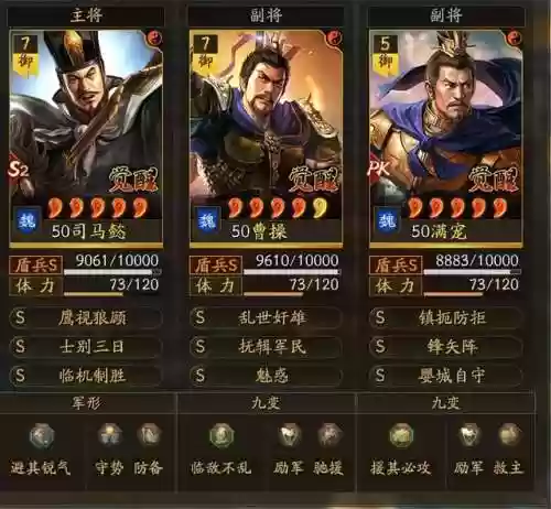 百将战三国阵容搭配(纯三国最强全神将阵容)插图2