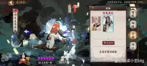 阴阳师前期输出阵容搭配(阴阳师新手必练阵容)插图2