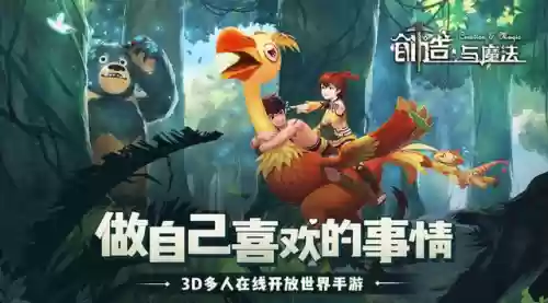自由创造的沙盒游戏(创造世界类游戏)插图1