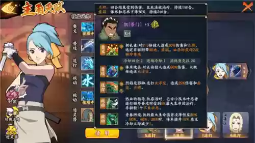 火影忍者三凯阵容推荐(火影忍者忍者新世代最强阵容)