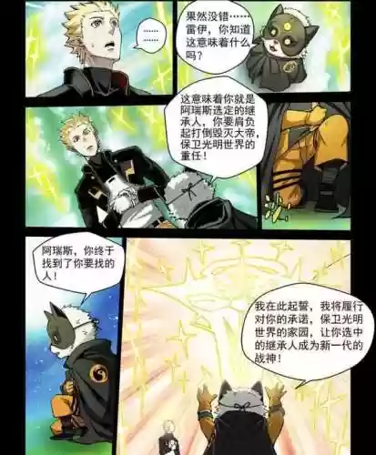赛尔号动画片第十一季(赛尔号第11季免费版)插图7