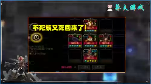不死阵容加点(不死军团2加点攻略)插图5