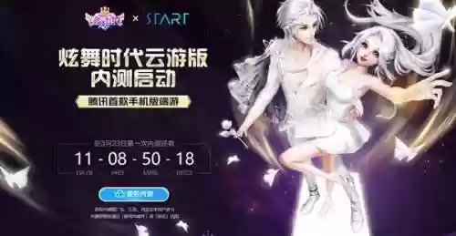 炫舞电脑版手机叫什么(炫舞时代官网电脑版)