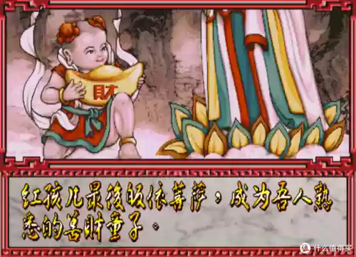手机版西游记释厄传(西游释厄传八卦图)插图36