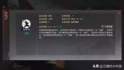 皇甫嵩新阵容率土(率土之滨皇甫嵩最强搭配)插图7