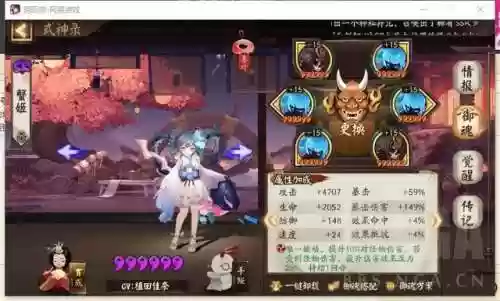 阴阳师阵容加点推荐图(阴阳师平民最强阵容搭配图解)插图1