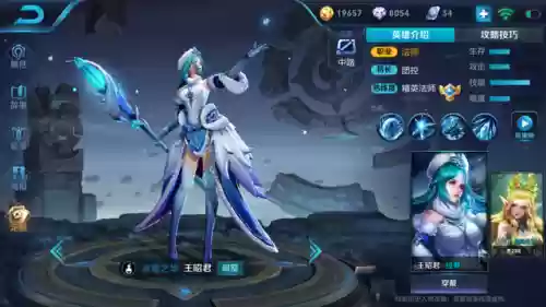 王昭君出装最强输出(王昭君怕哪些法师)