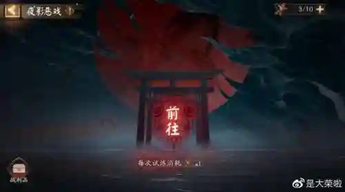 阴阳师赤月谜影阵容无食灵(阴阳师魂十一阵容)插图12