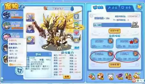 洛克王国永夜战龙重生(洛克王国永夜战龙重生技能表)插图2
