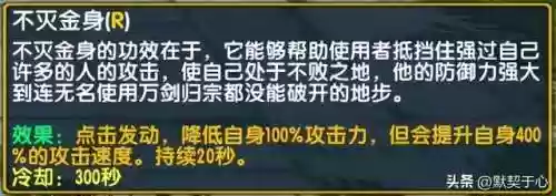 混乱武林3更新版阵容推荐(混乱武林3最完美阵容)插图5
