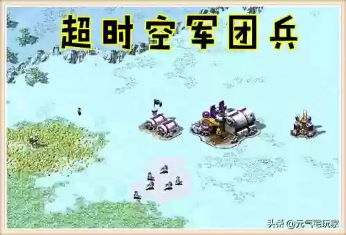 红警2尤里的复仇24个隐藏兵种(红警尤里阵营兵种介绍)插图2