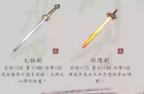 仙剑奇侠传游戏李逍遥(仙剑一李逍遥技能一览表)插图13