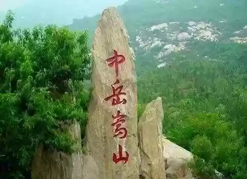 五岳山分别是哪五座山(五岳山各高多少米)插图11