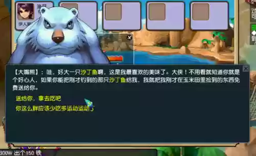 梦幻西游钓鱼攻略2021(梦幻手游有必要钓鱼吗)插图5