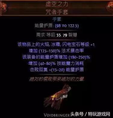 流放之路最强阵容法师推荐(流放之路法师技能搭配)插图7