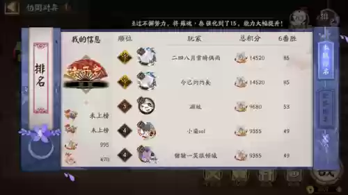阴阳师如何发展好队友阵容(阴阳师智能组队阵容在哪)插图5