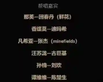 嘉宾阵容意思是(嘉宾的范围是哪些人)