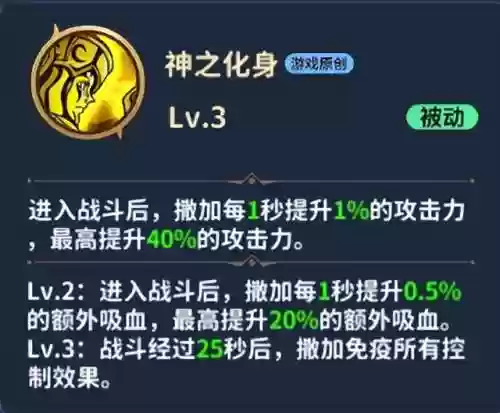 正义传说哈迪斯城阵容(正义传说最强阵容星矢怎么打)插图10