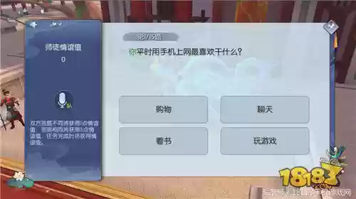 武林外传同福客栈游戏手机版(武林外传单机版下截)插图25