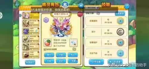口袋妖怪复刻改名了吗(口袋精灵复刻官方正版下载)插图14