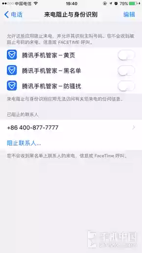 安卓最好的来电拦截软件(骚扰拦截软件下载)