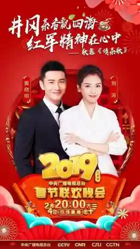春晚演员2018阵容(中央春晚2024节目榜单)插图8