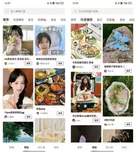 一键识别网图(鉴别网图的软件)插图6
