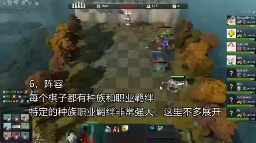 刀塔自走棋最新攻略一览表(刀塔自走棋怎么匹配同段位的人)插图5
