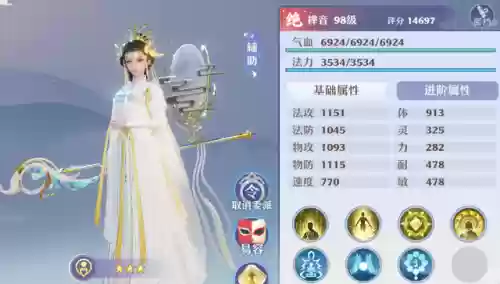 梦幻新诛仙三法师阵容搭配(梦幻新诛仙手游职业)插图4