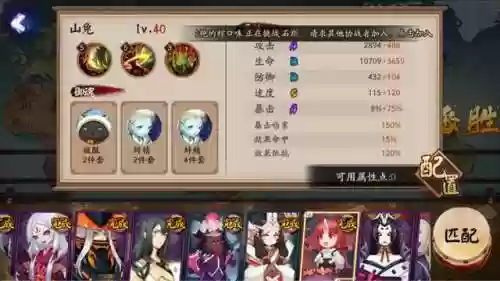 百鬼奕阵容2021九月(百鬼奕最新阵容与御魂)插图4
